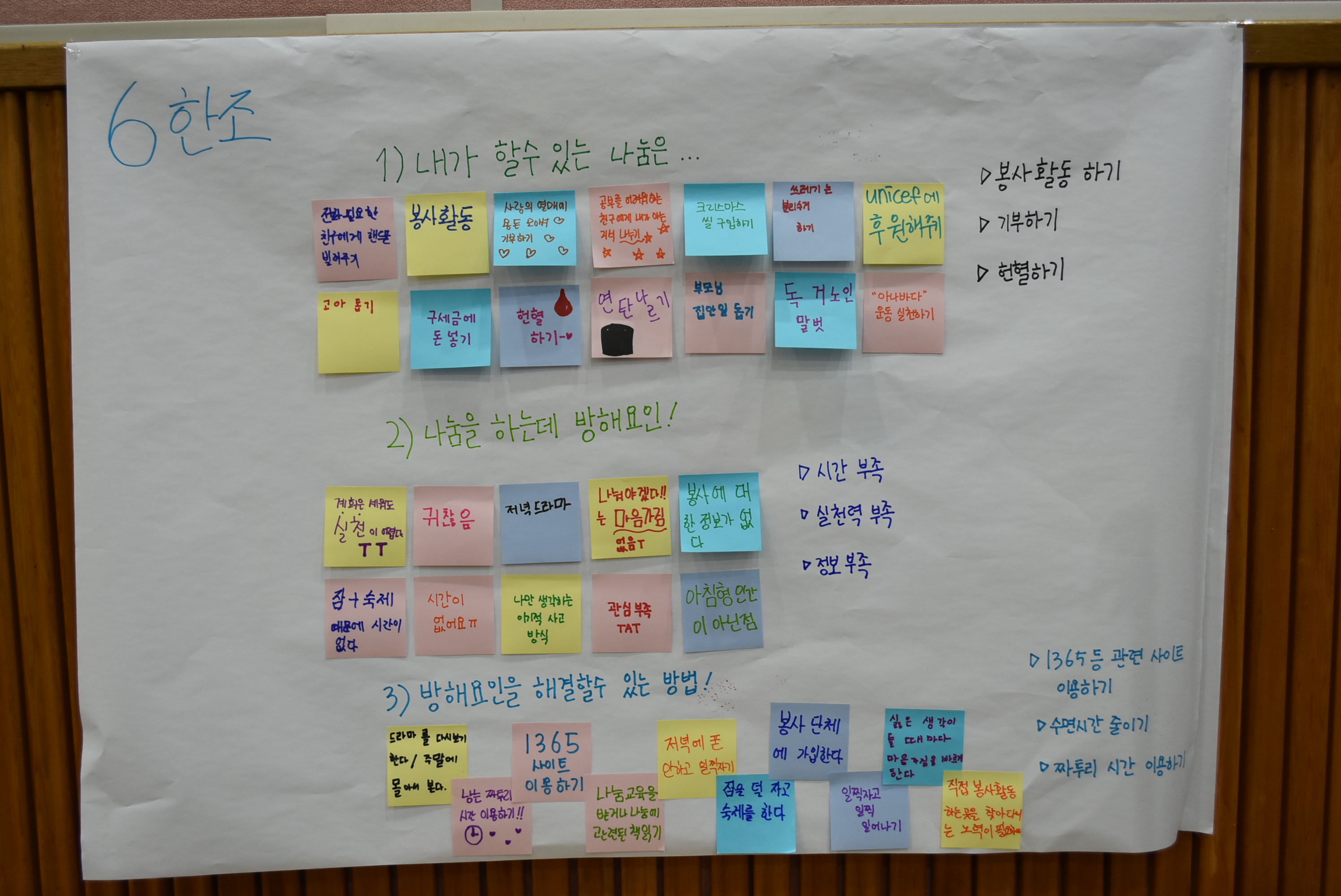 2017년 청소년 나눔교육을 실시하였습니다.