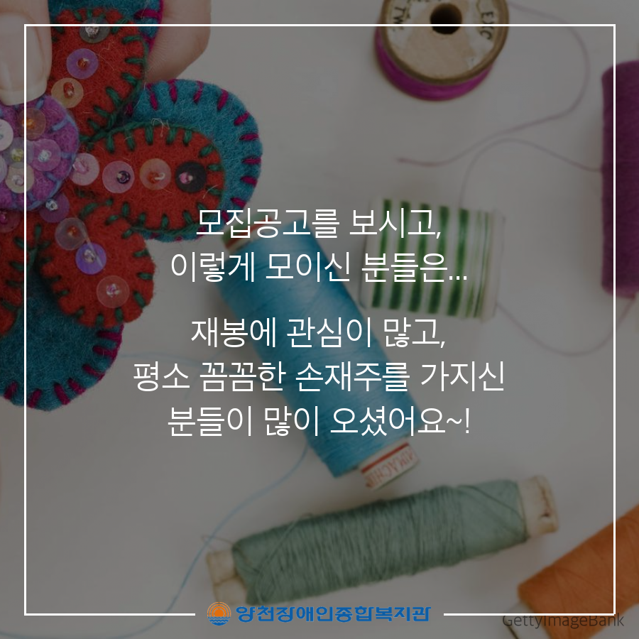 여성장애인이 직접 만드는  패턴봉제  이야기!