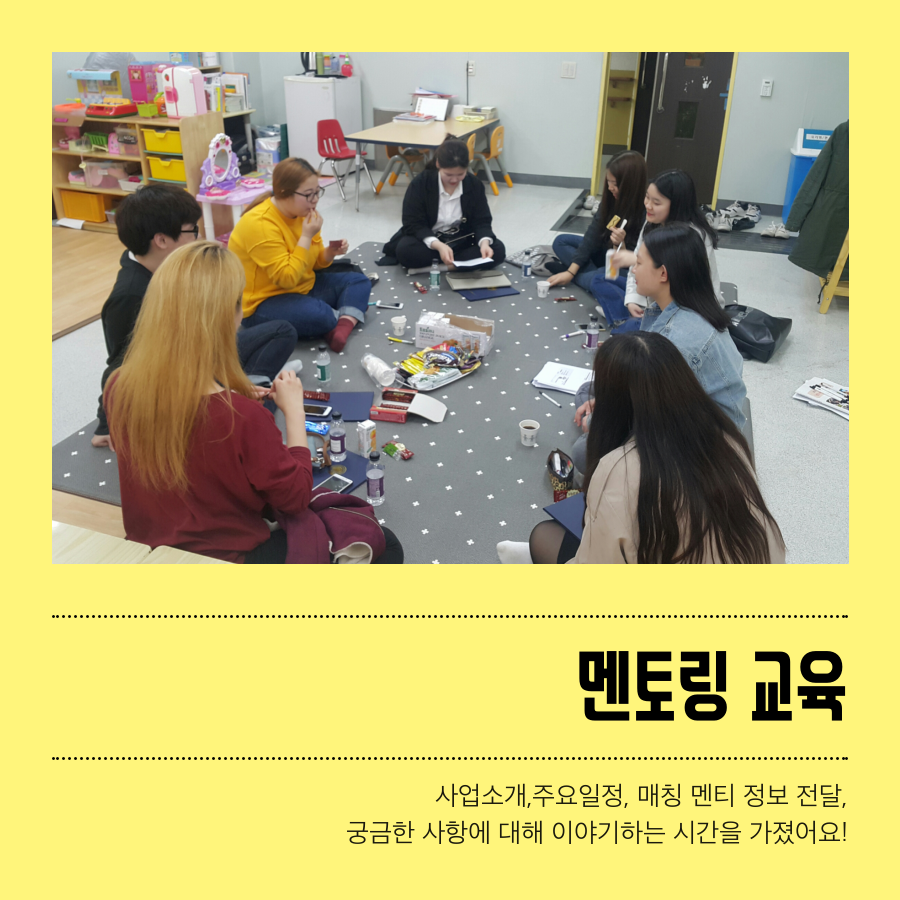 2017년 성장멘토링 멘토간담회