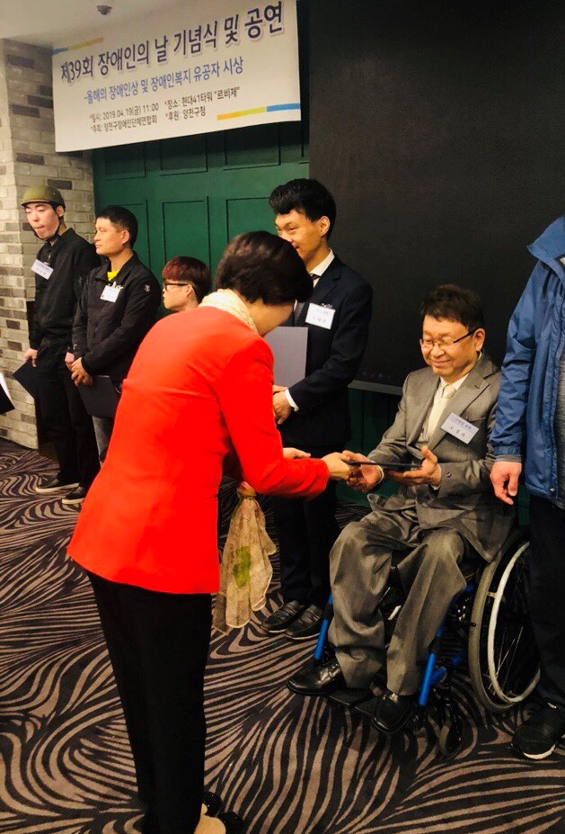 양천구 제 39회 장애인의 날 기념식
