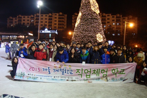 양천장애인종합복지관 2015 겨울계절학교