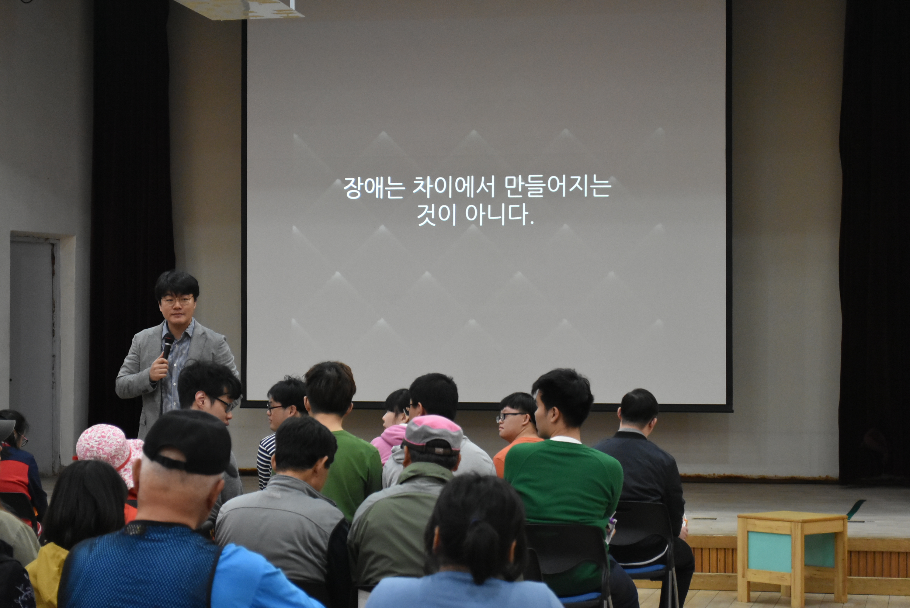 장애인의 날 주간 인권교육 