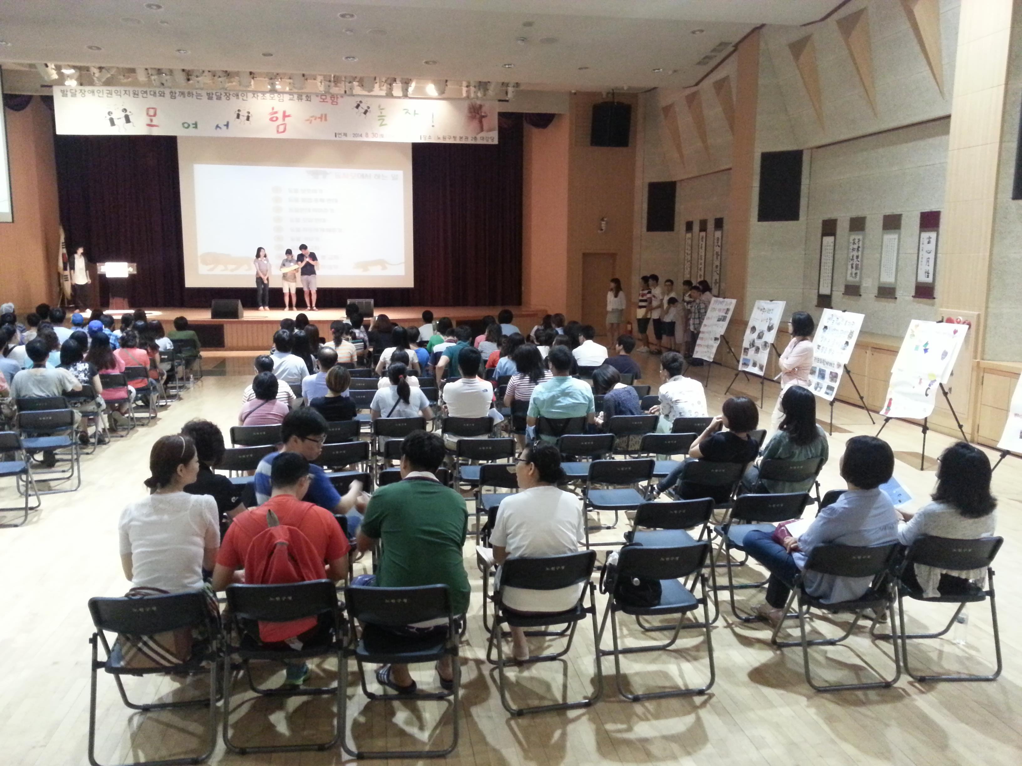 발달장애인권익지원연대 "함께 모여 놀라" 교류회 실시