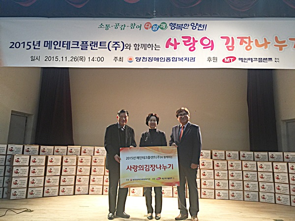 사랑의 김장김치 나누기