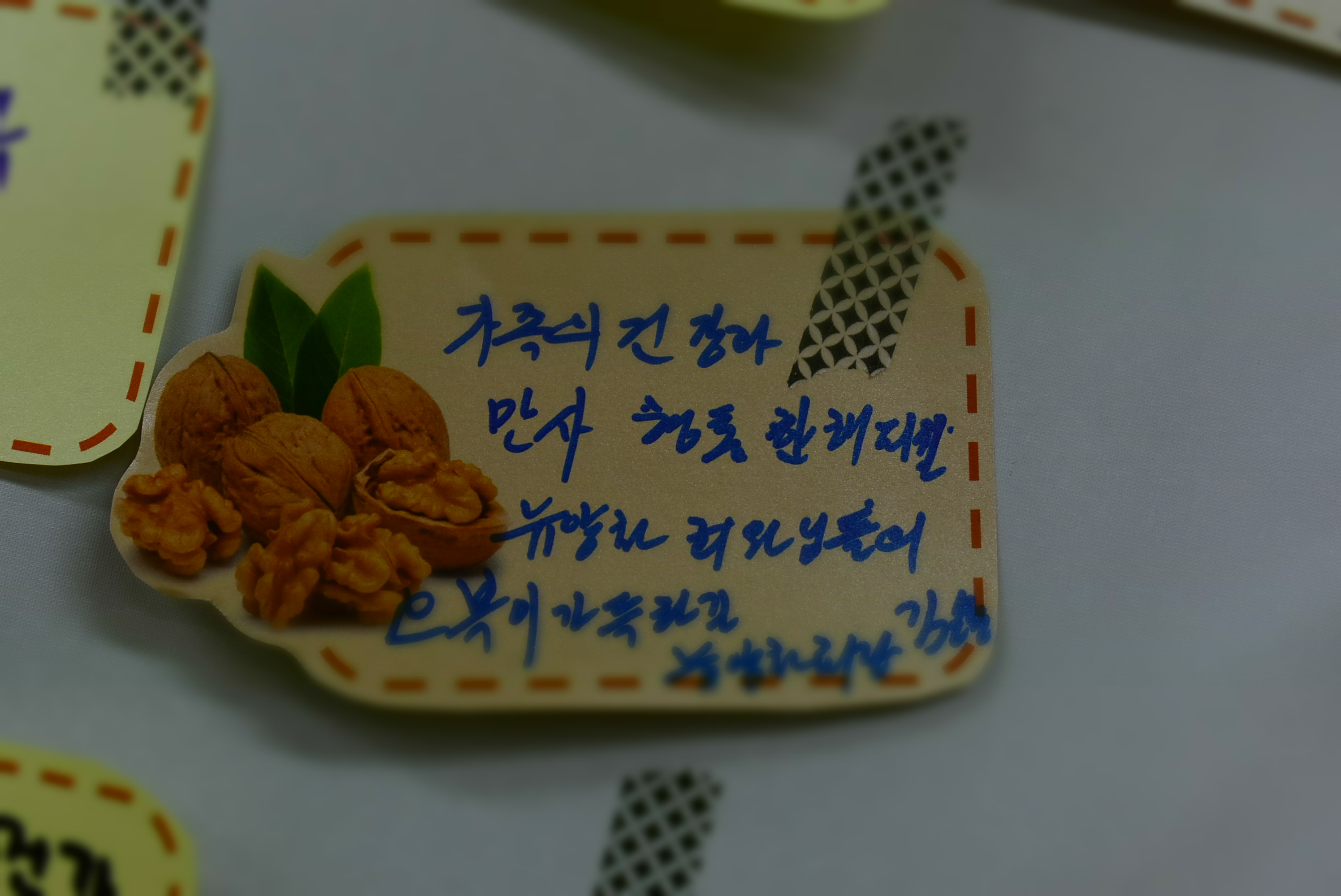 2017년 살맛나는 양천마을 명절행사 