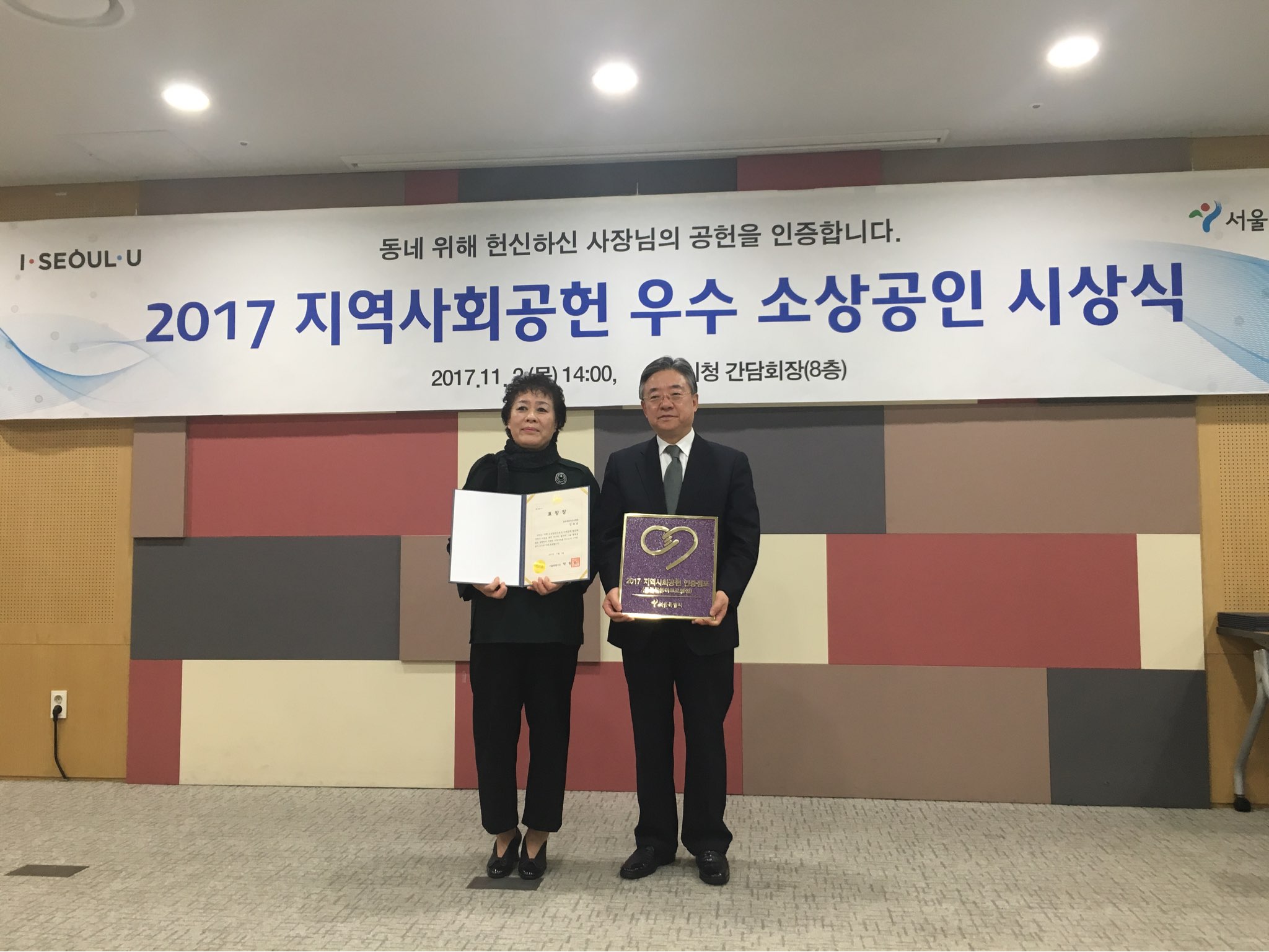 본죽 아크로텔 우수소상공인 시상