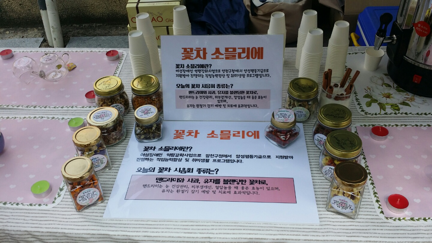 행복한 마을 만들기 