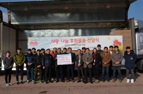 한성e비지니스의 후원물품 전달