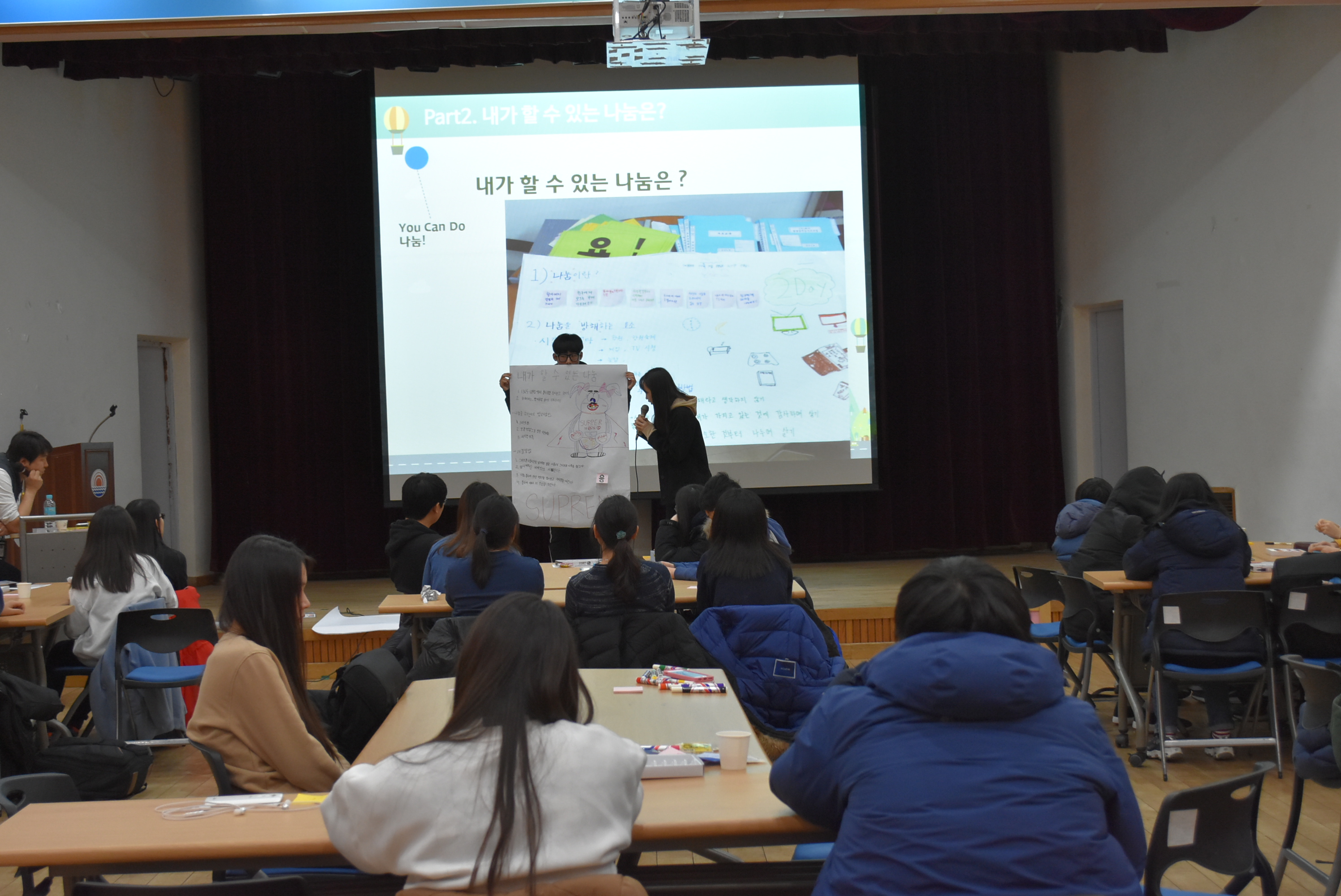 2017년 청소년 나눔교육을 실시하였습니다.