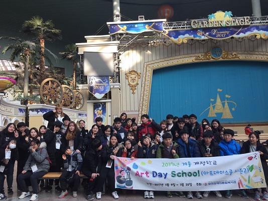 2017년 겨울계절학교