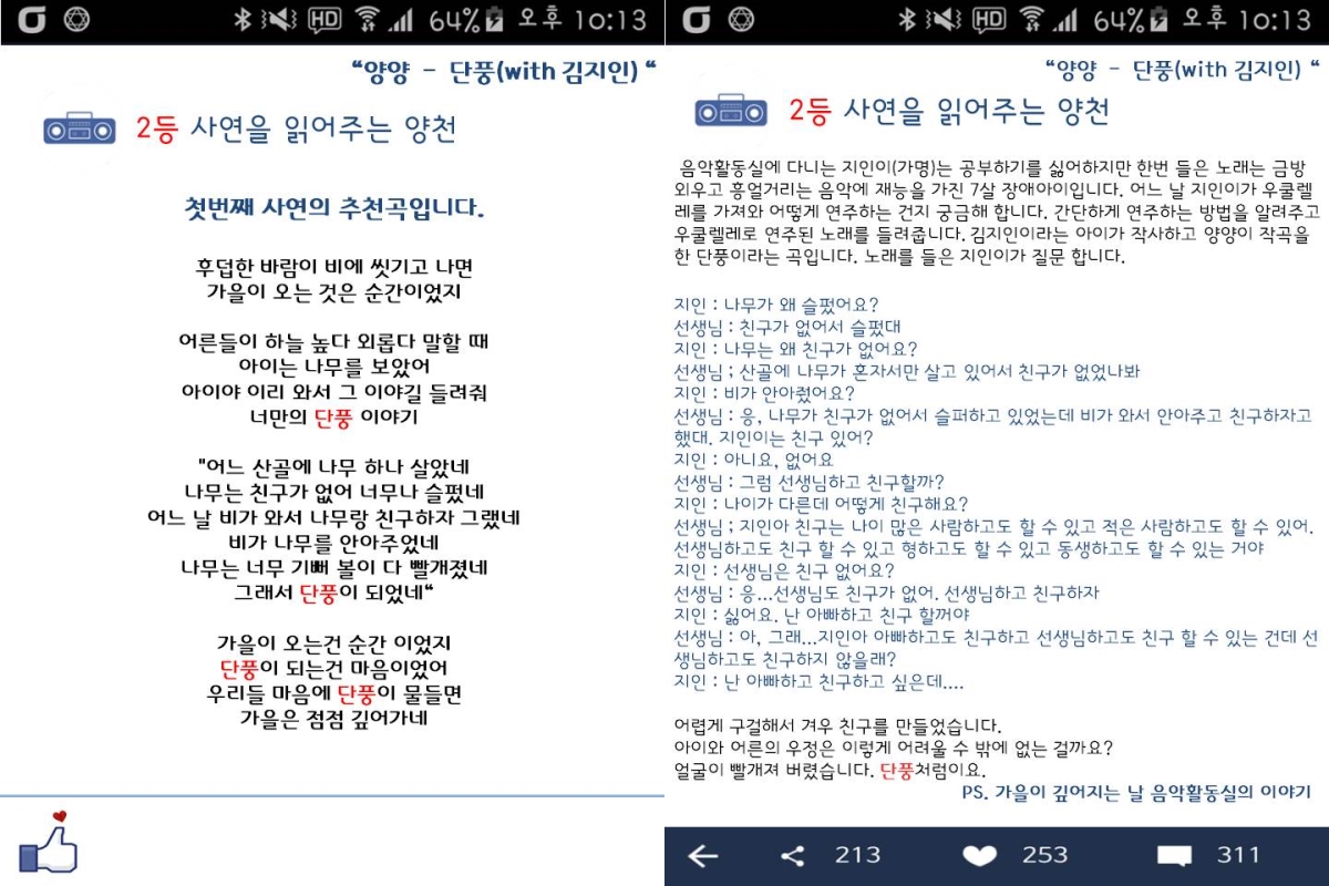 양천프러포즈데이 11월 미션 