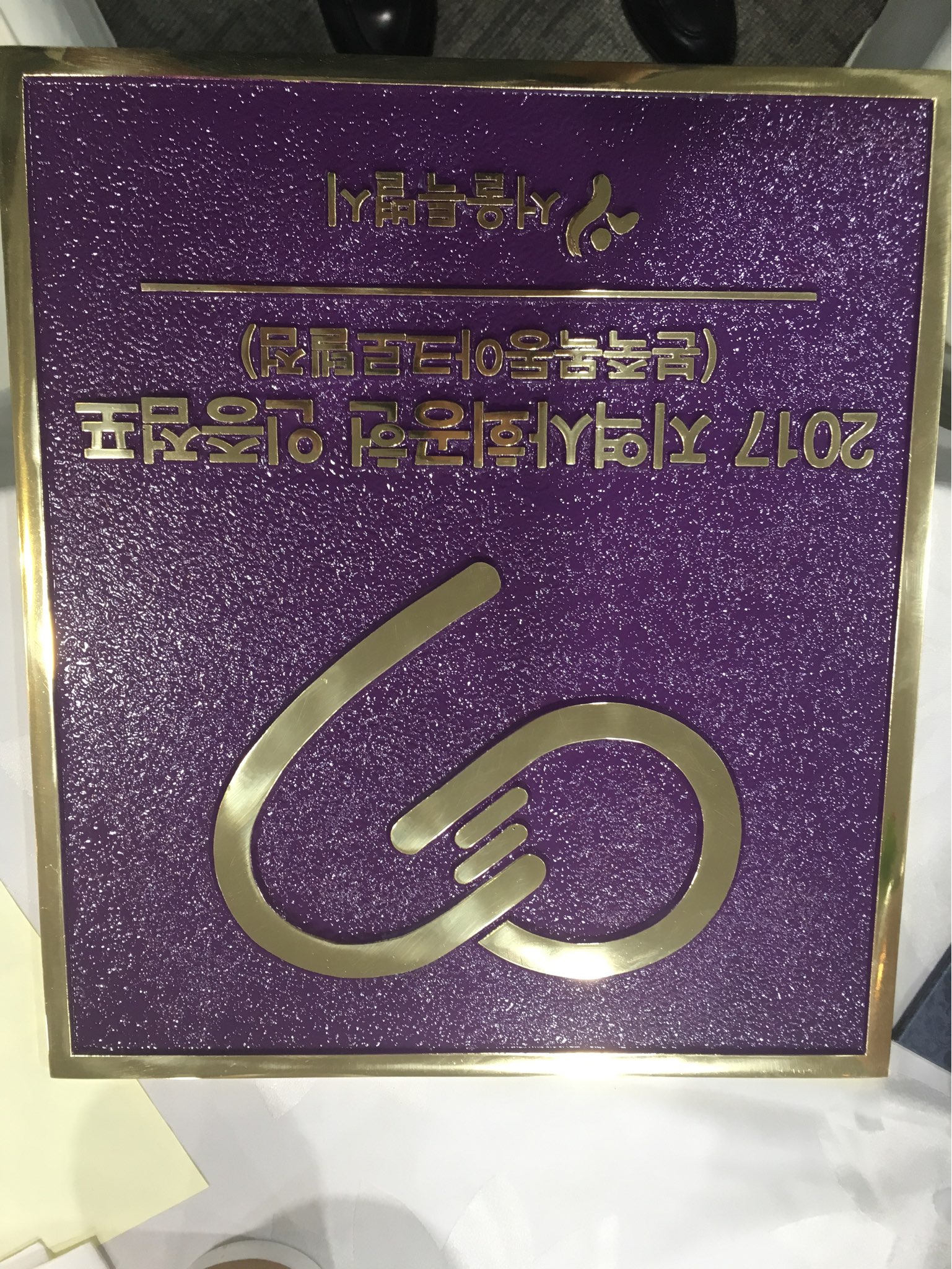 본죽 아크로텔 우수소상공인 시상