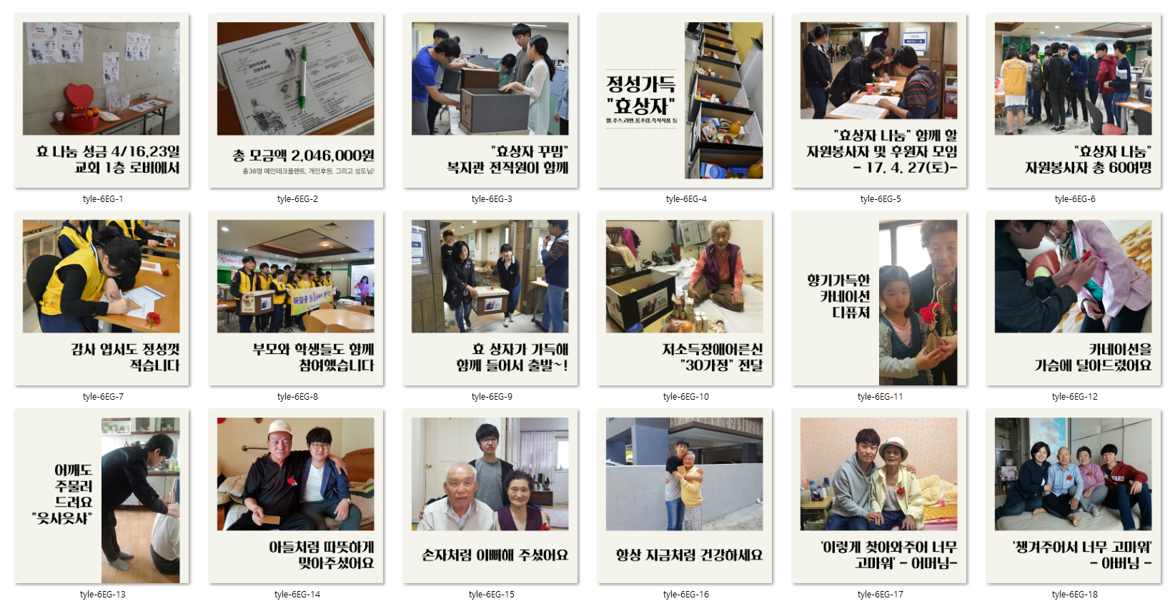 알아주세효 전해주세효 