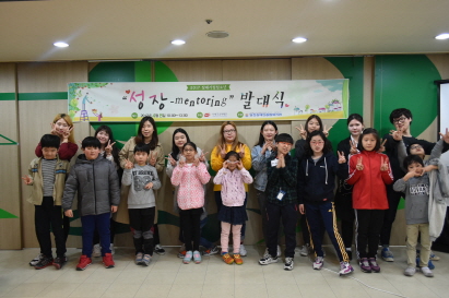 2017 성장멘토링 발대식