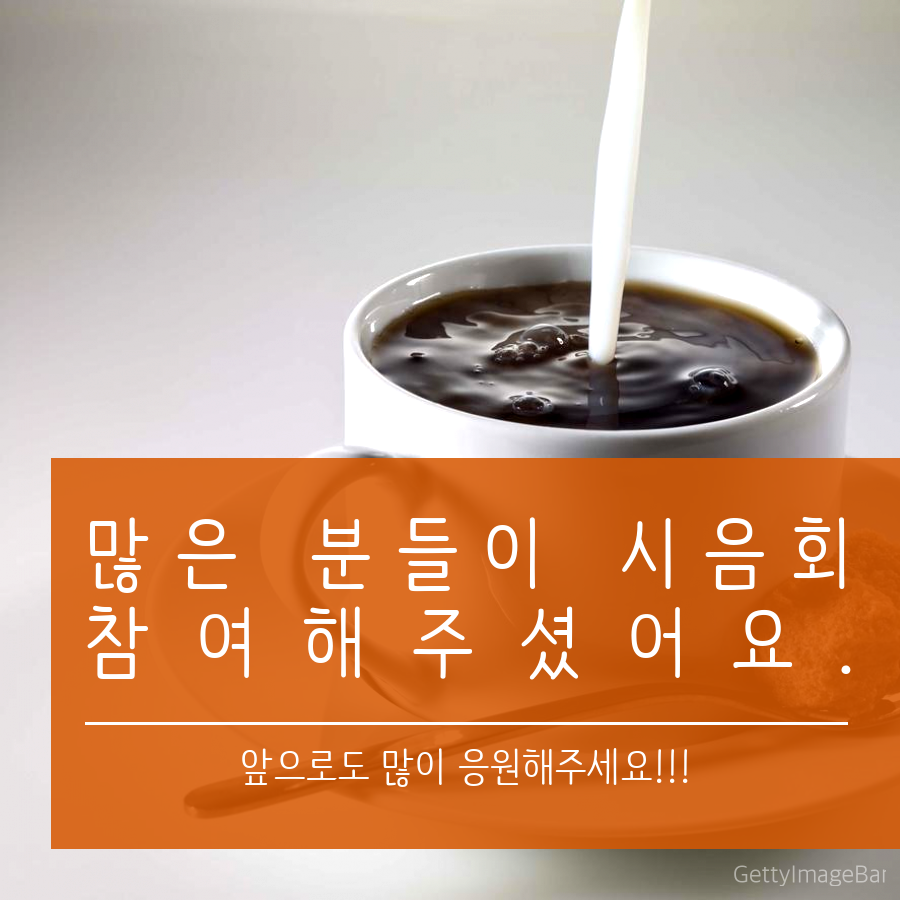 2016년, 복지관 바리스타 커피 시음회 진행했습니다^^