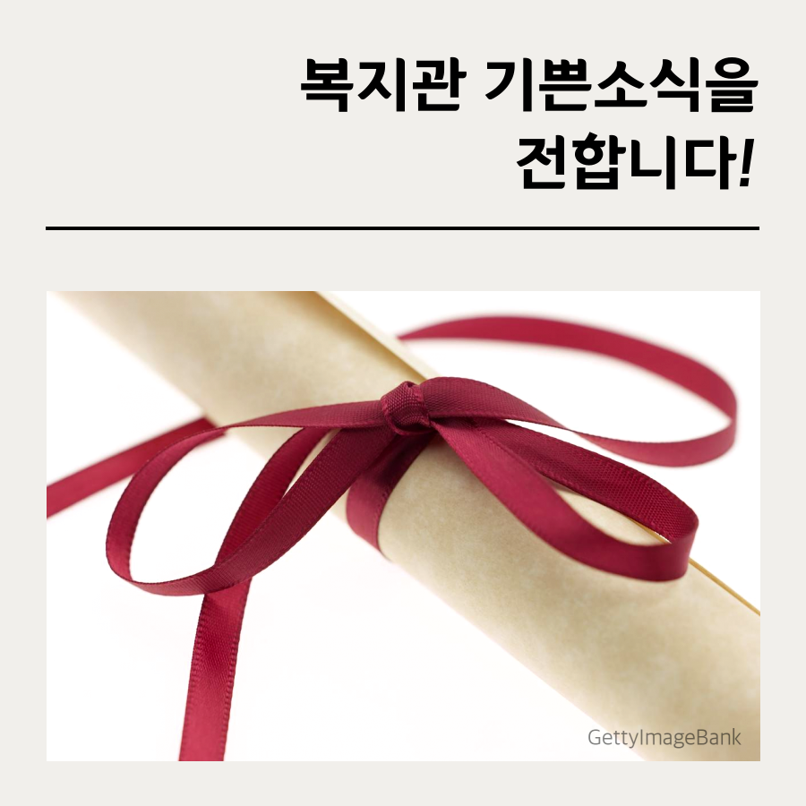 2016년 장애인먼저실천상 우수실천상 수상!