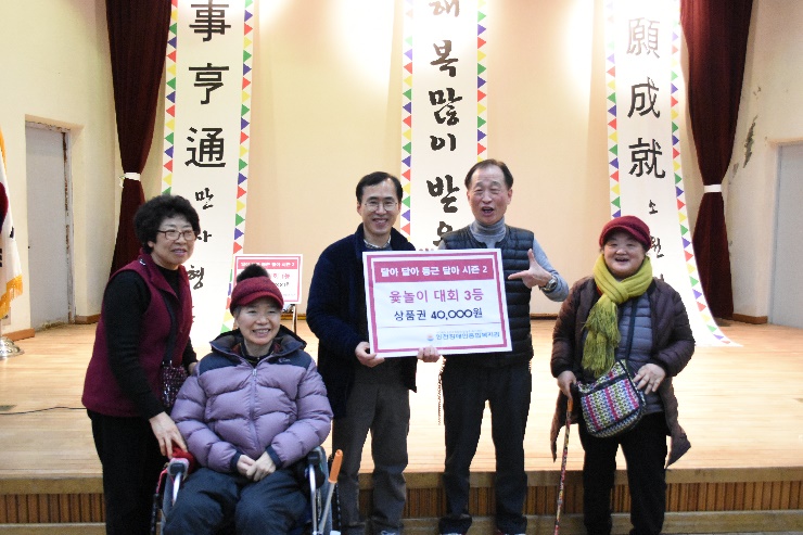 달아 달아, 둥근 달아 시즌 투!