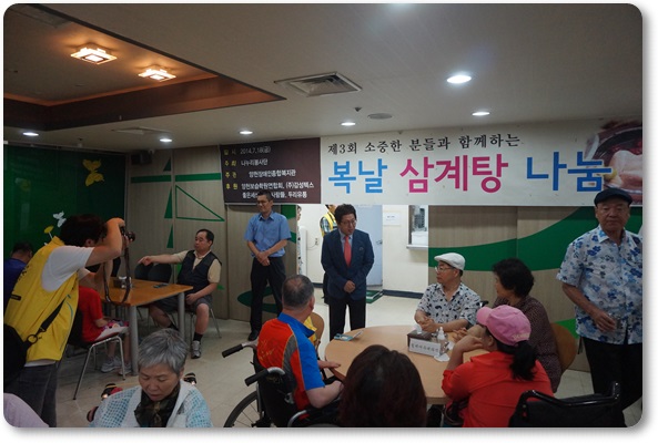 초복, 삼계탕 나눔 실시