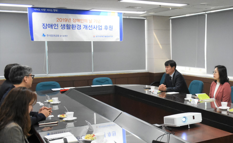 장애인생활환경개선사업 협약식