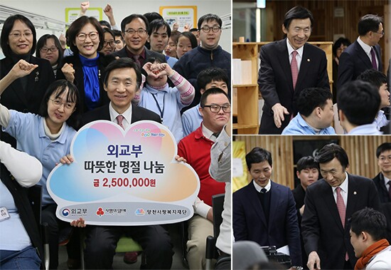 윤병세 외교, 설 앞두고 희망일굼터 방문하였습니다.