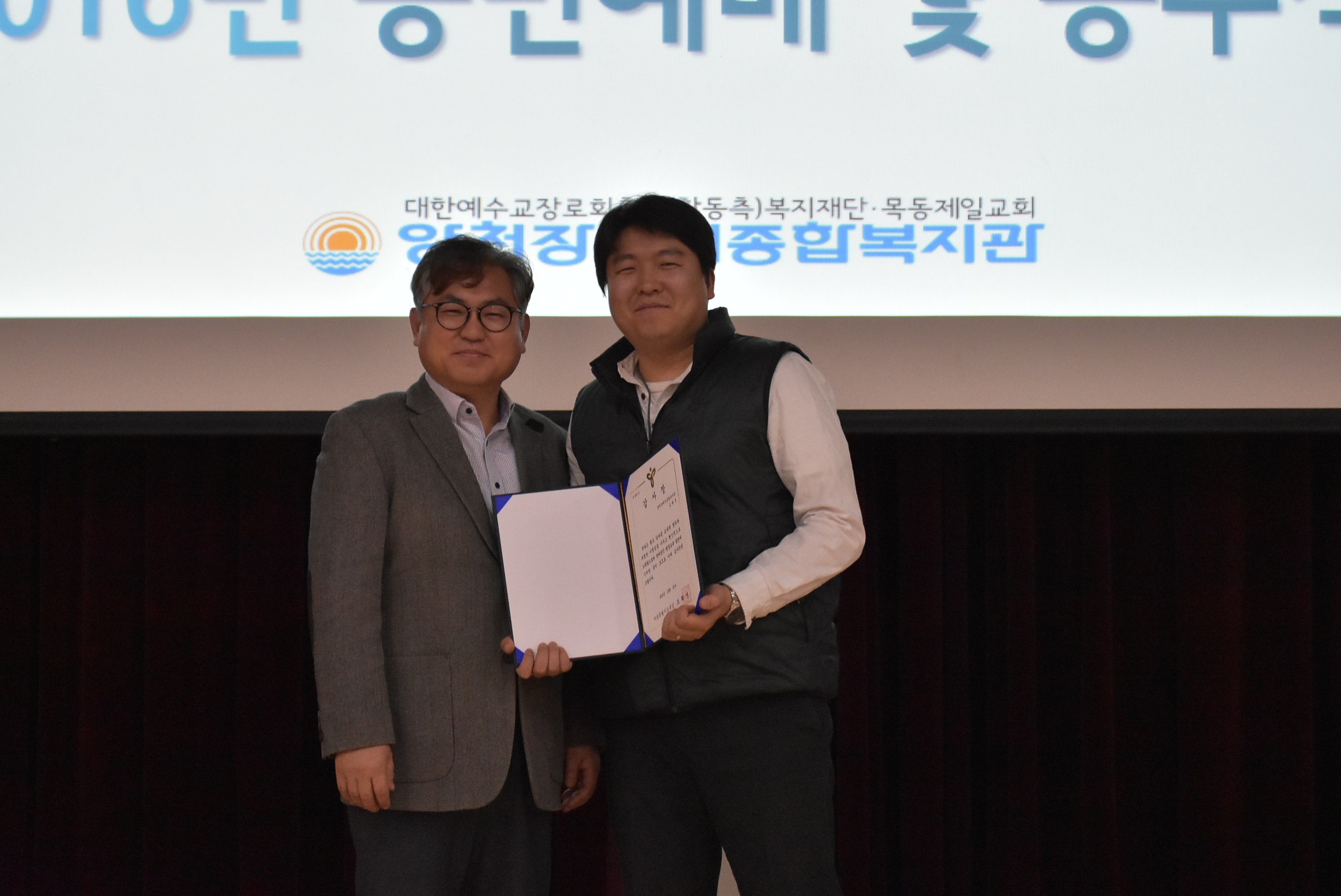 2016년 송년예배 및 종무식 함께했습니다.