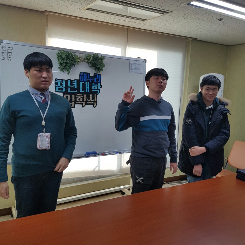 해누리청년대학 입학식