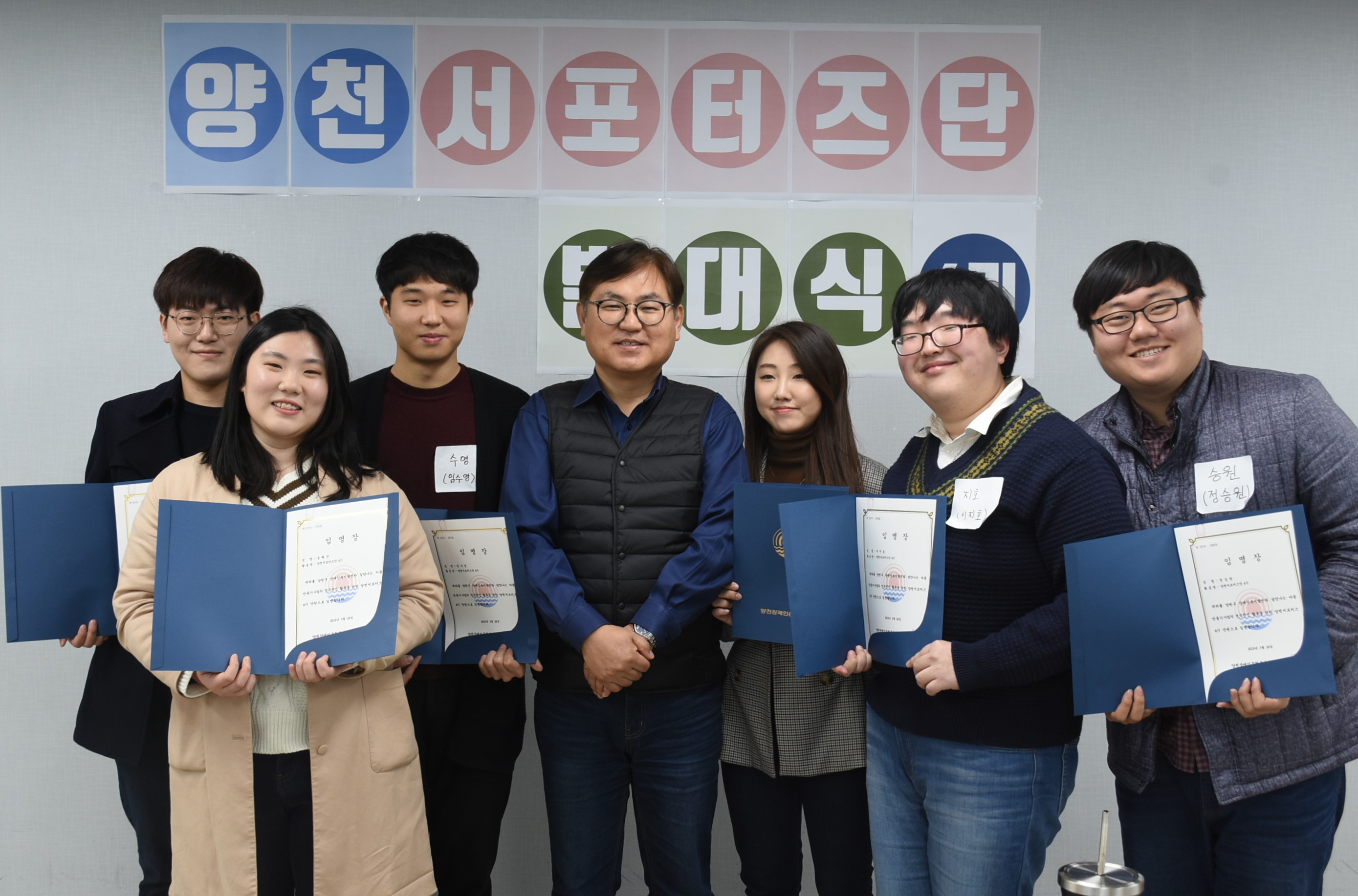 양천서포터즈단 4기 발대식 & 문제탐색캠프