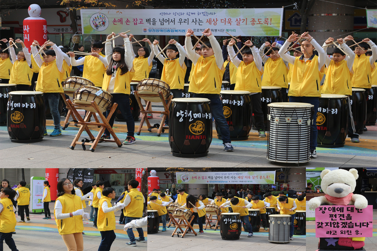 지역사회와 함께하는 장애인식개선켐페인 실시(행복한세상백화점 광장 앞 )
