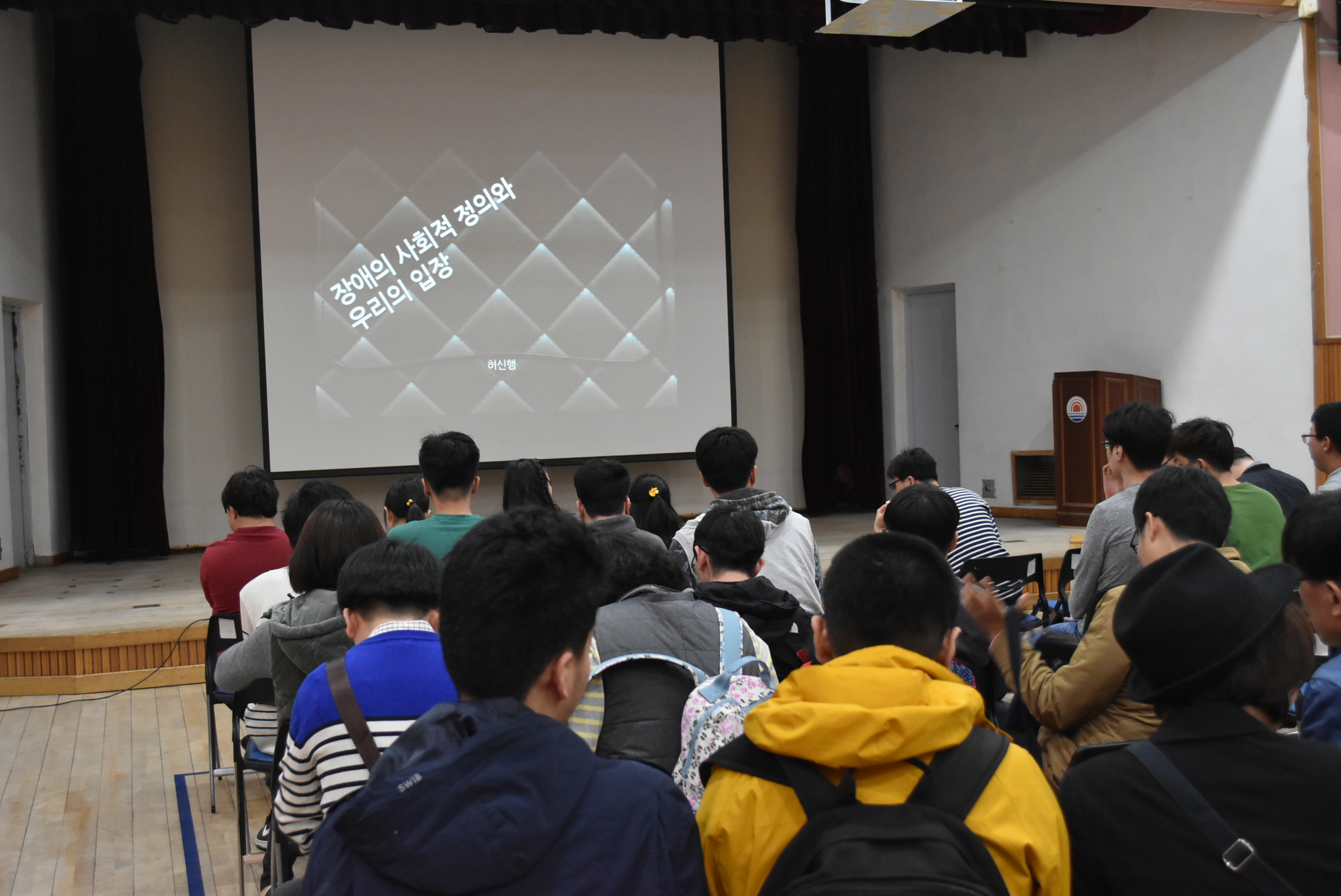 장애인의 날 주간 인권교육 