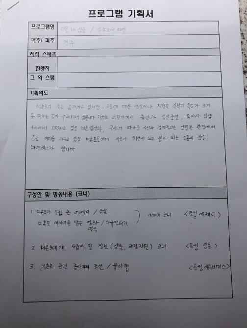 2018 마을미디어활성화사업 