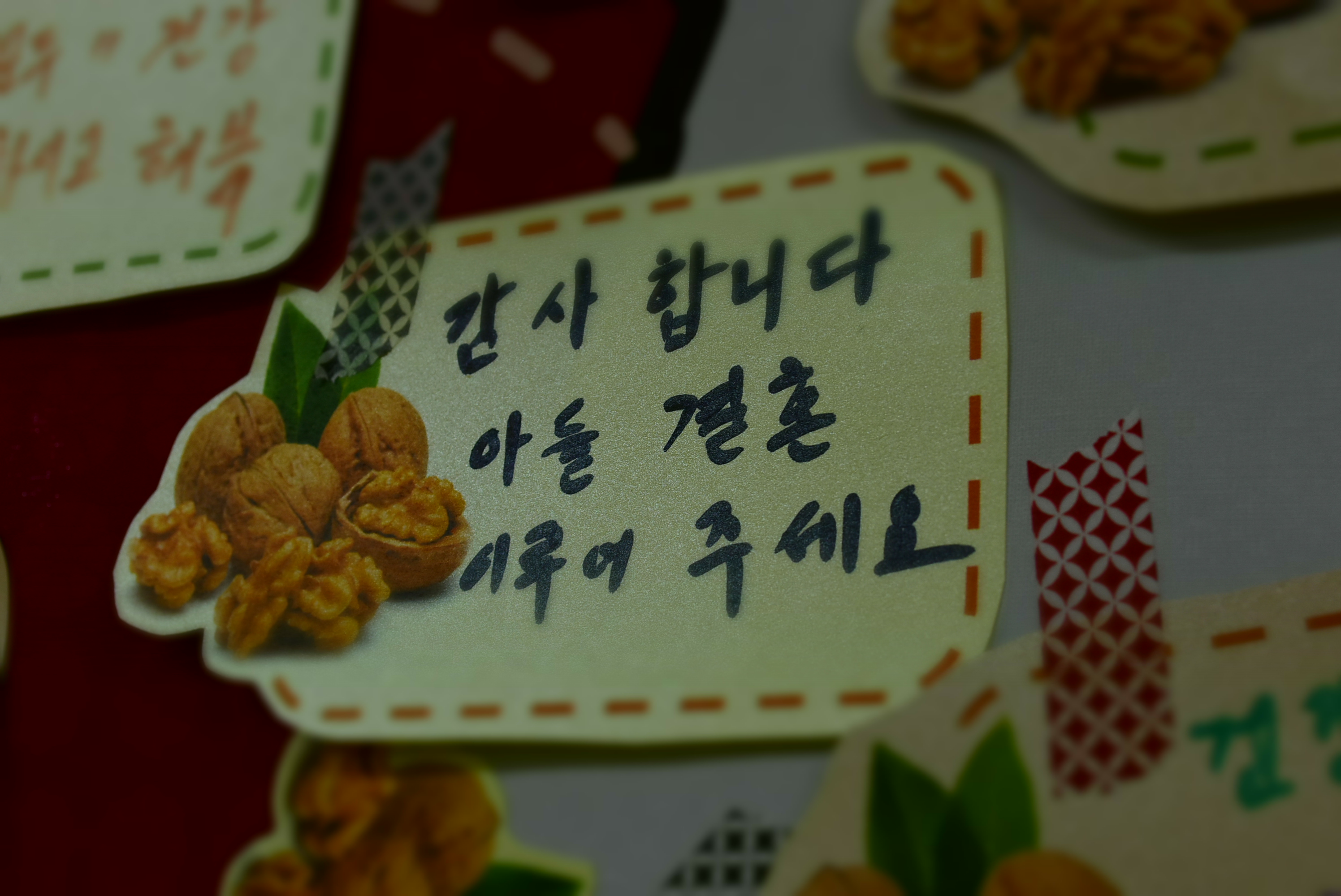 2017년 살맛나는 양천마을 명절행사 