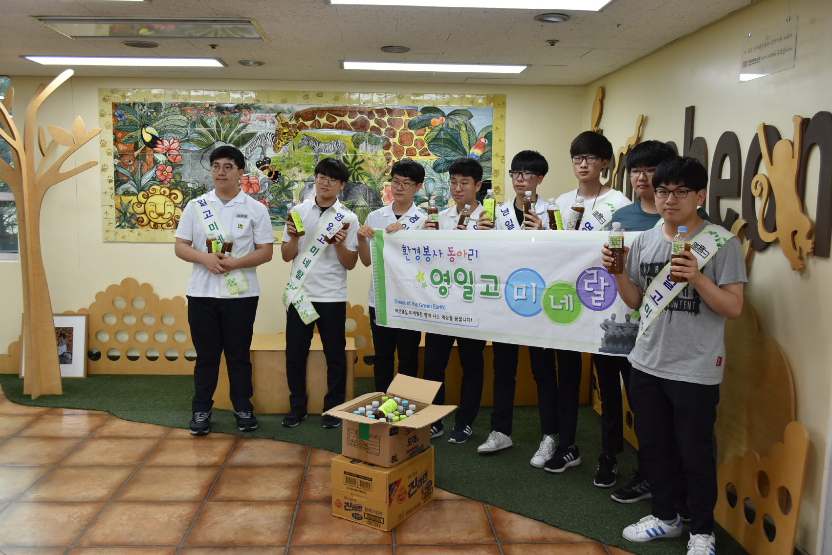 영일고 미네랄 동아리 후원물품 전달