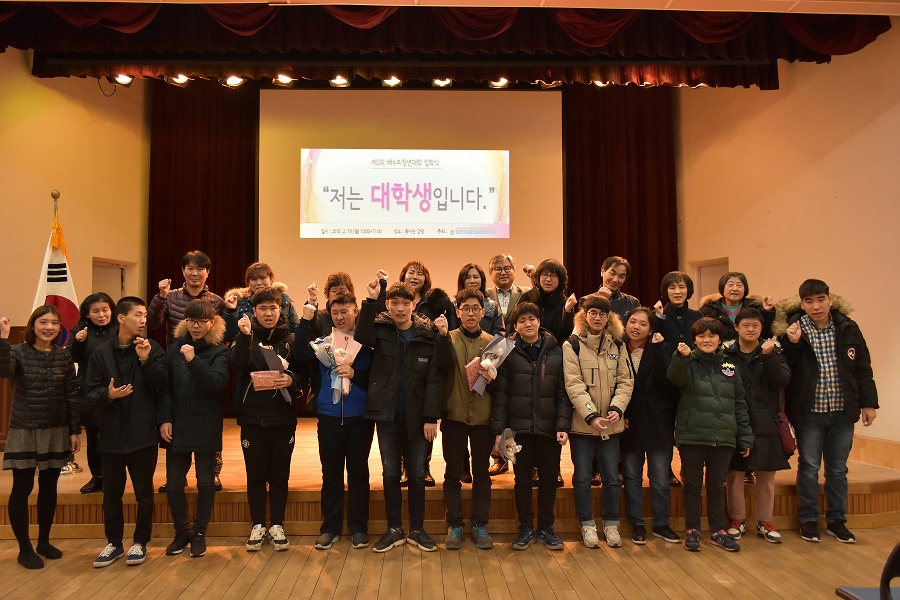 제3회 해누리청년대학 입학식