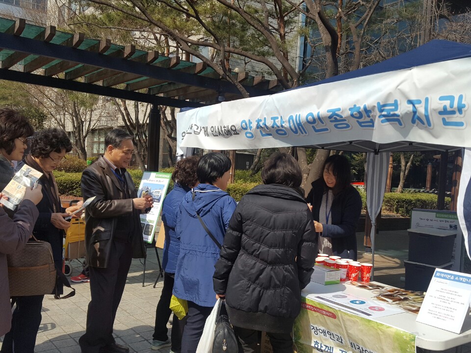 지역주민과 함께하는 지역주민만나기 & 장애인식개선캠페인 진행되었습니다.