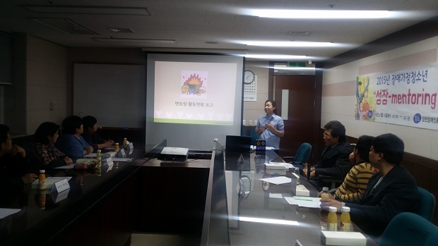 장애가정 청소년 성장멘토링 하반기 부모모임