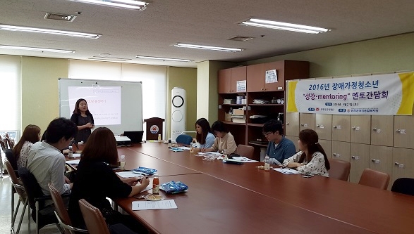 2016년 성장멘토링 3차 멘토간담회