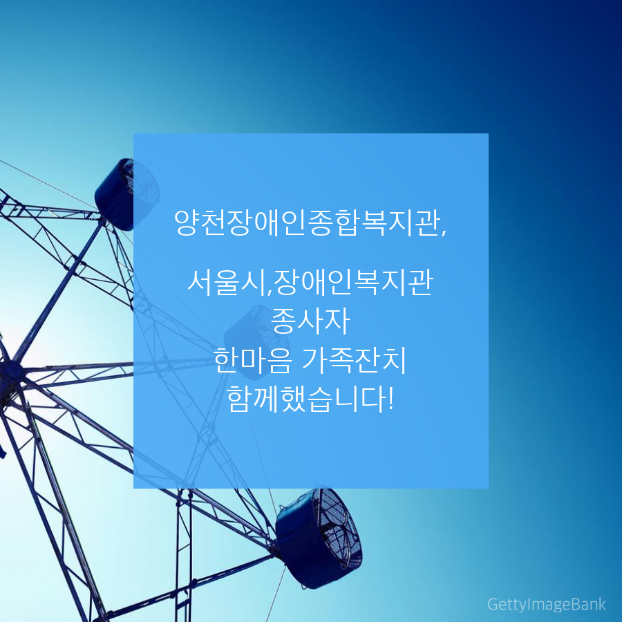 한마음 가족축제 다녀왔습니다^^ 