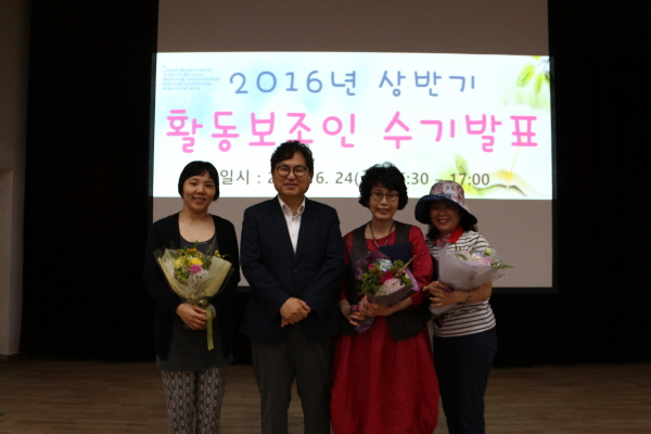2016년 2차 활동보조인 보수교육 및 상반기 수기공모 시상
