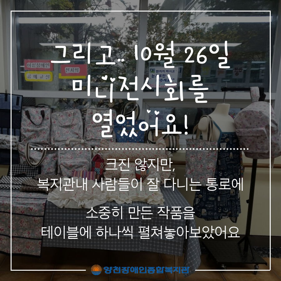 여성장애인이 직접 만드는  패턴봉제  이야기!