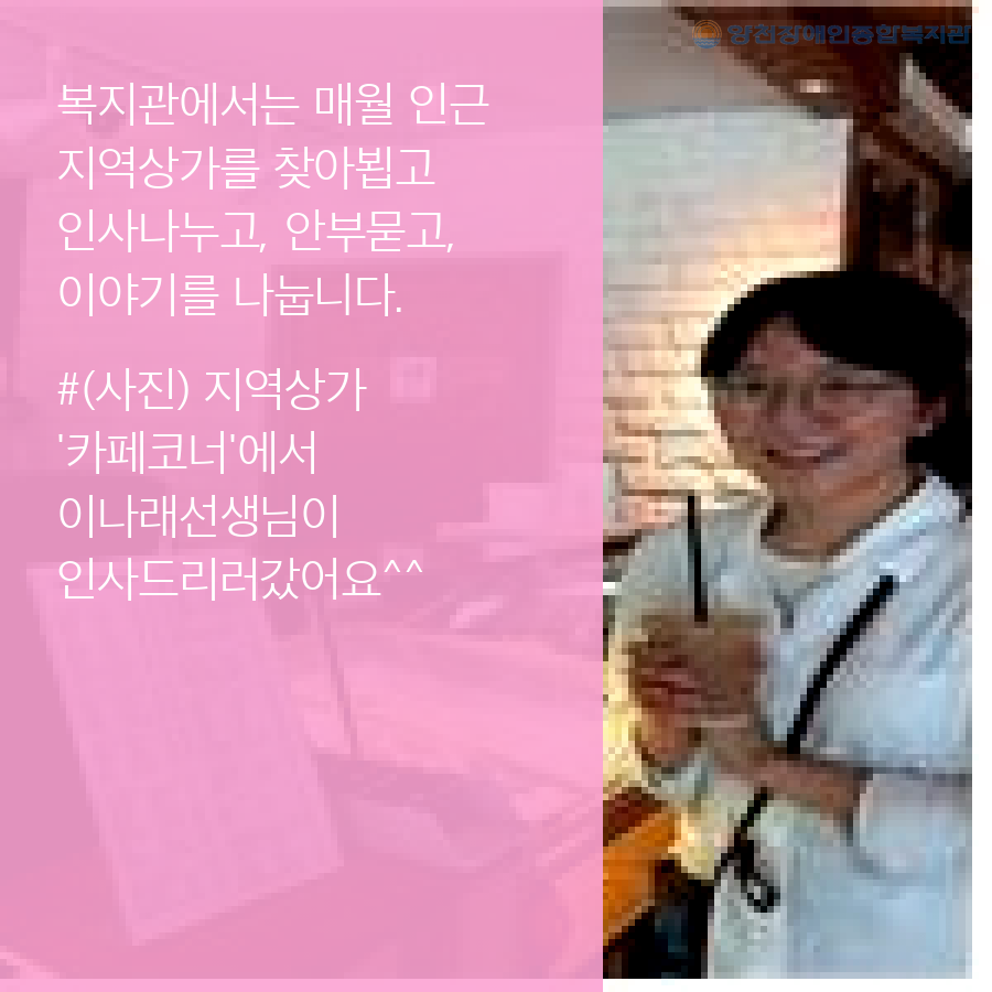 행복한 마을만들기 지역상가와 함께합니다.