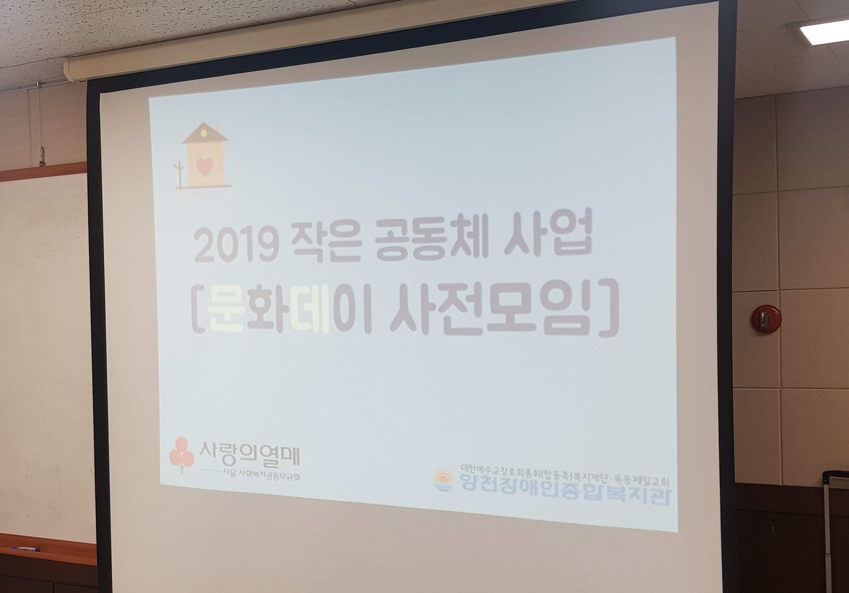 2019 상반기 문화데이 사전모임