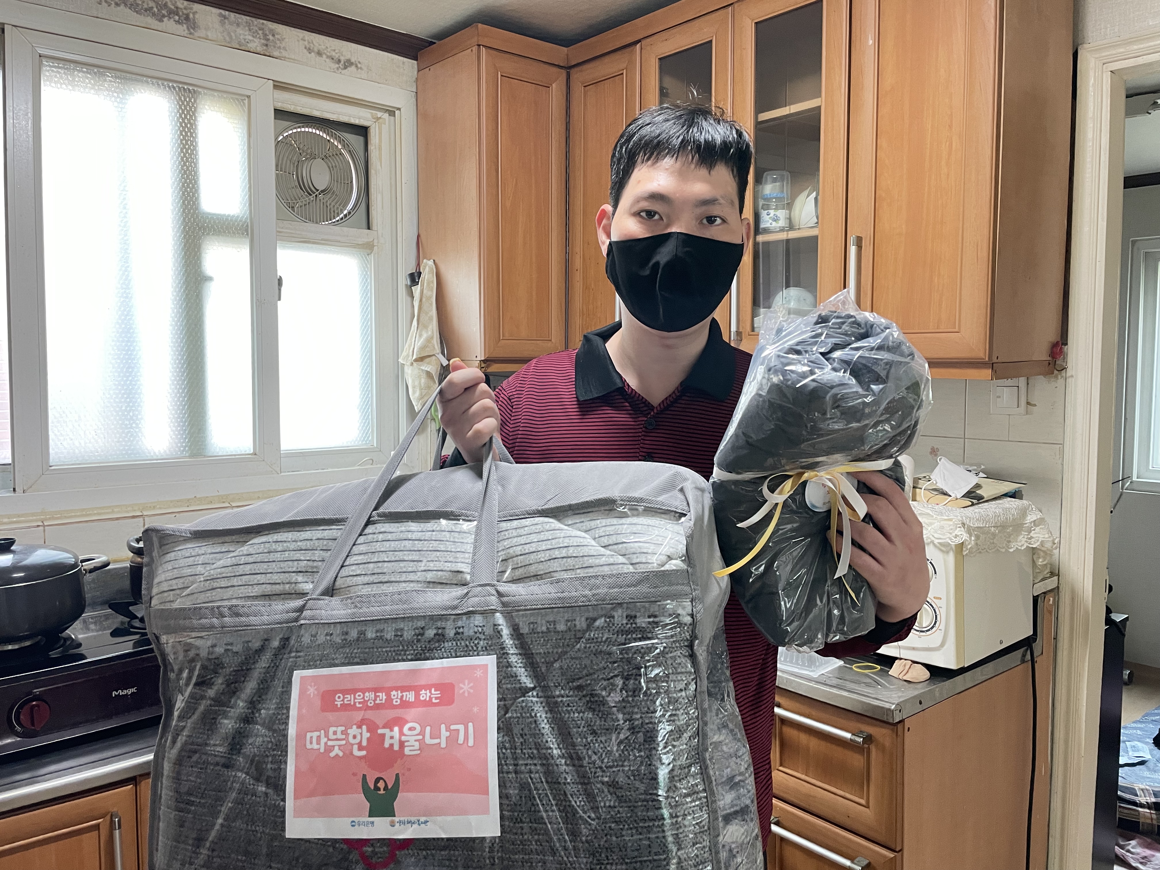 따뜻한 겨울나기 지원