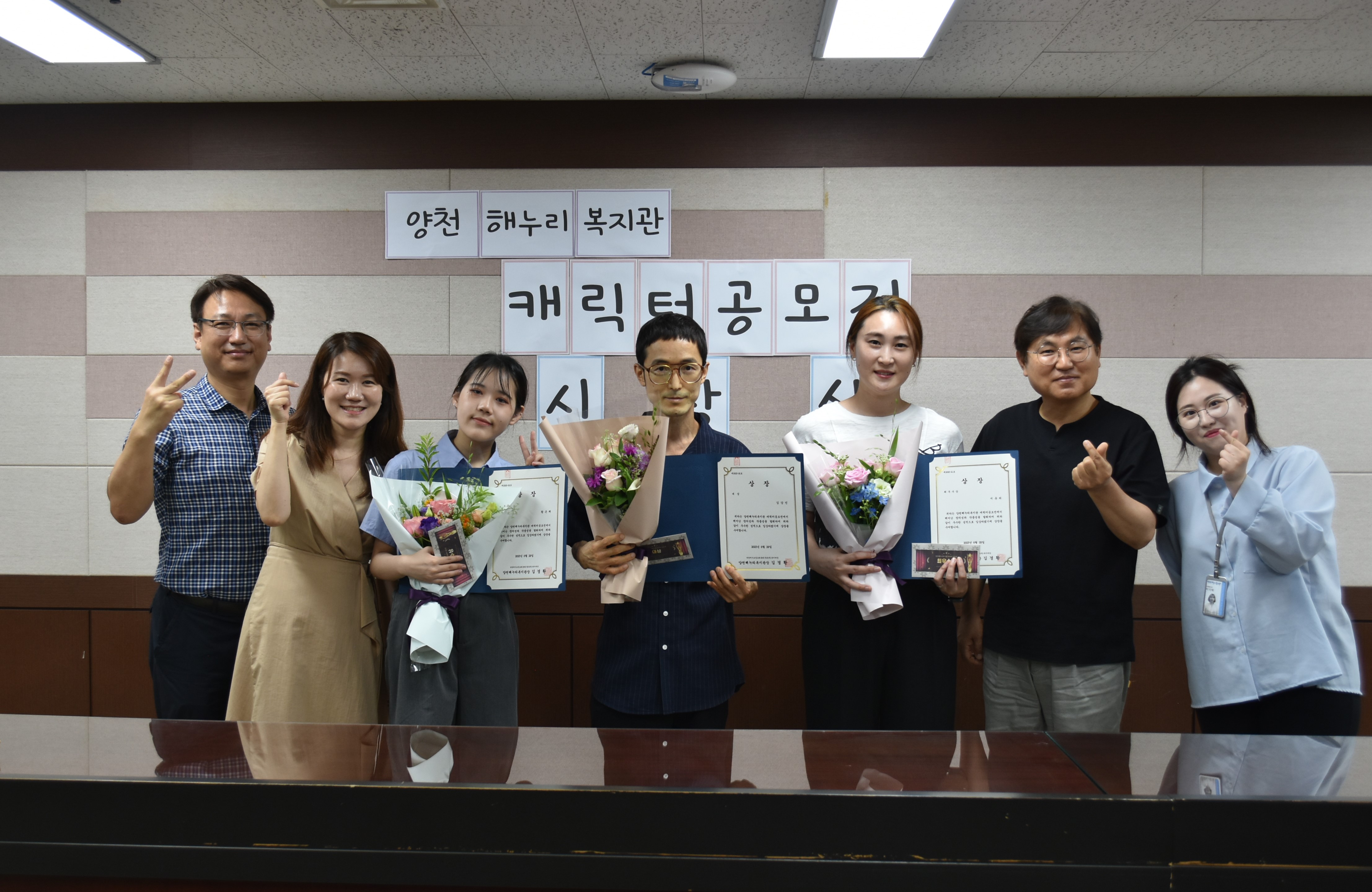 양천해누리복지관 캐릭터 공모전 시상식