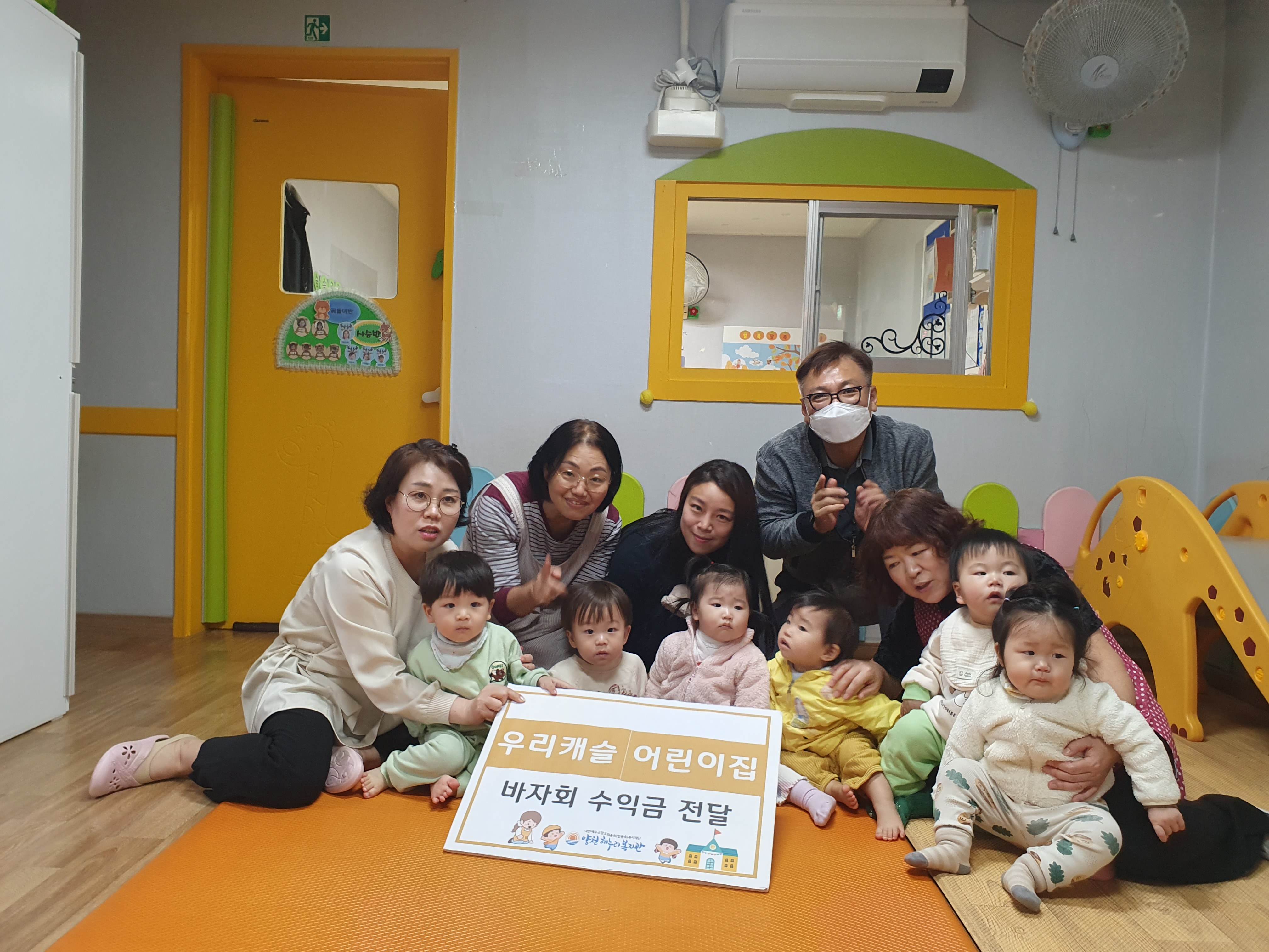 우리캐슬 어린이집 아름다운 나눔