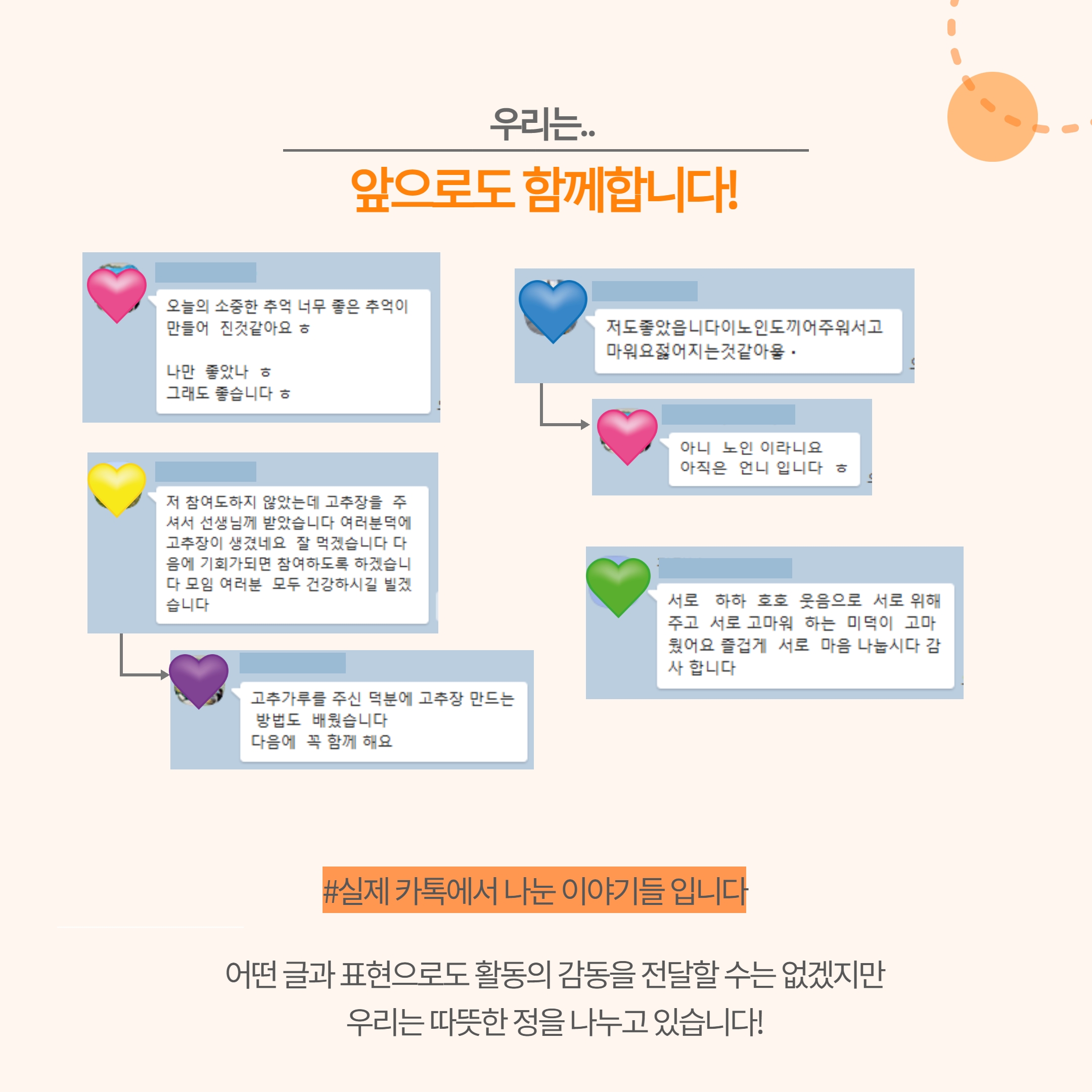 2023년 어느날 갑자기 주민모임 활동 공유