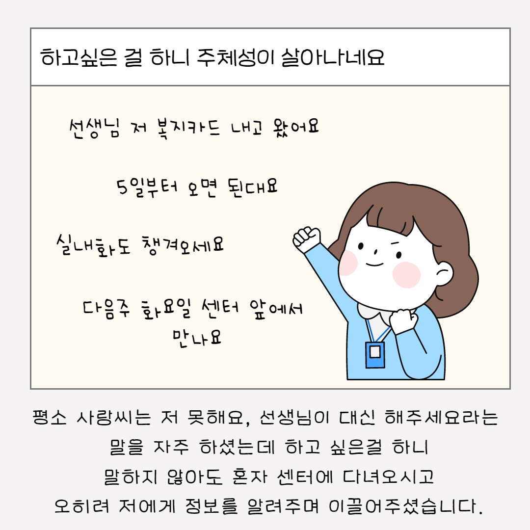 [동행]사랑씨 이야기4