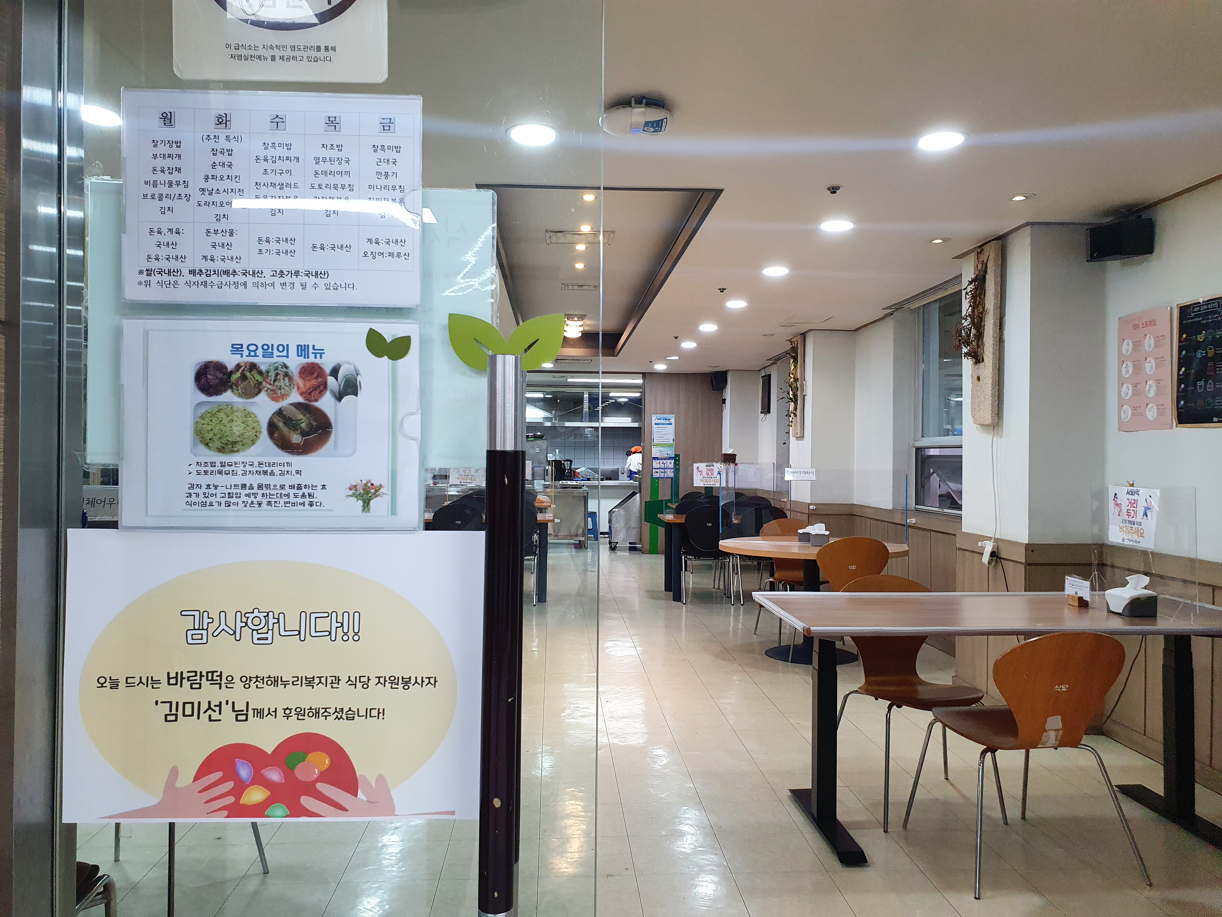 따뜻한 나눔, 함께하는 행복