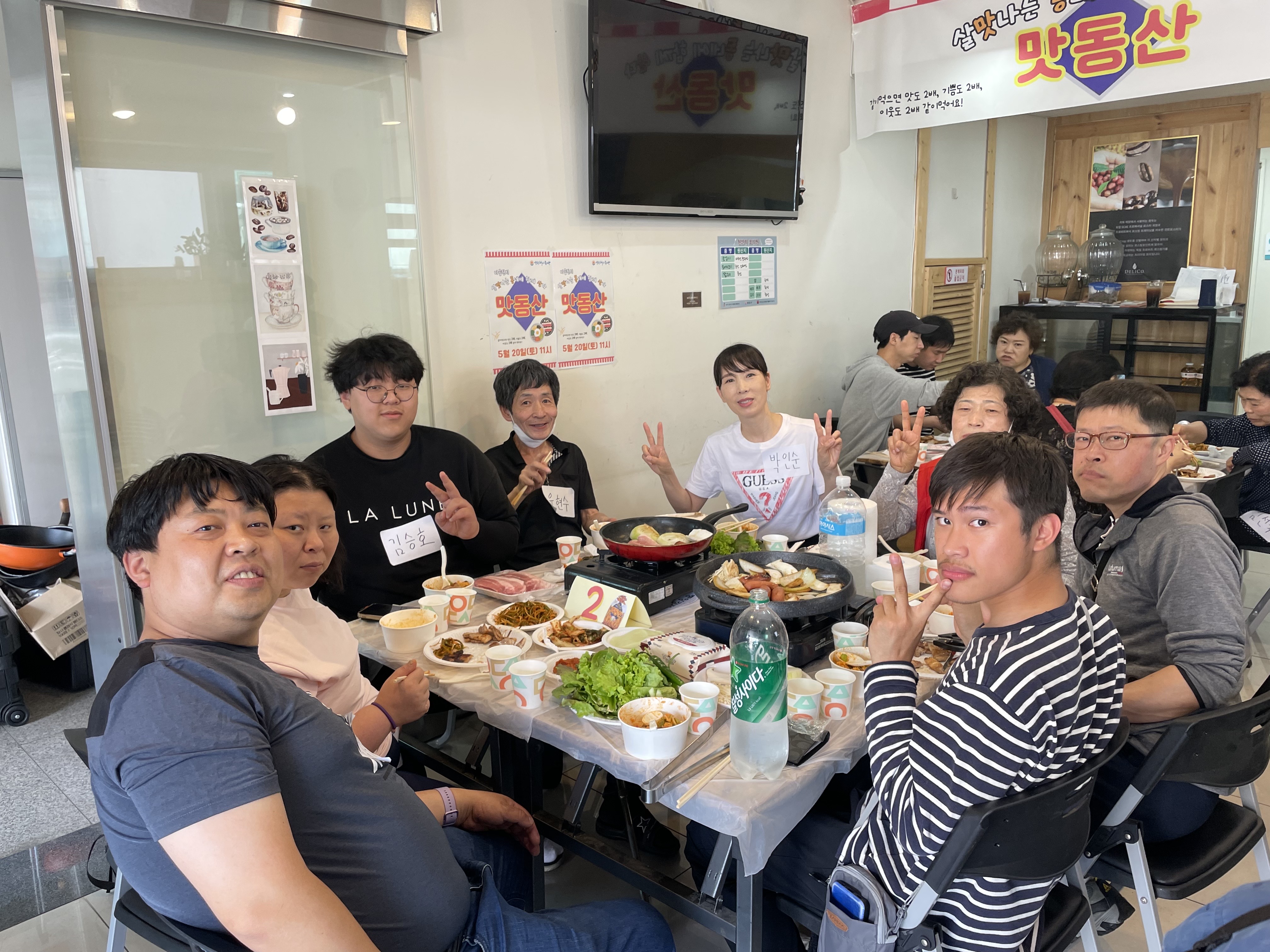 2023년 “맛동산(살맛나는 동네에 함께 산다)” 마을잔치 진행