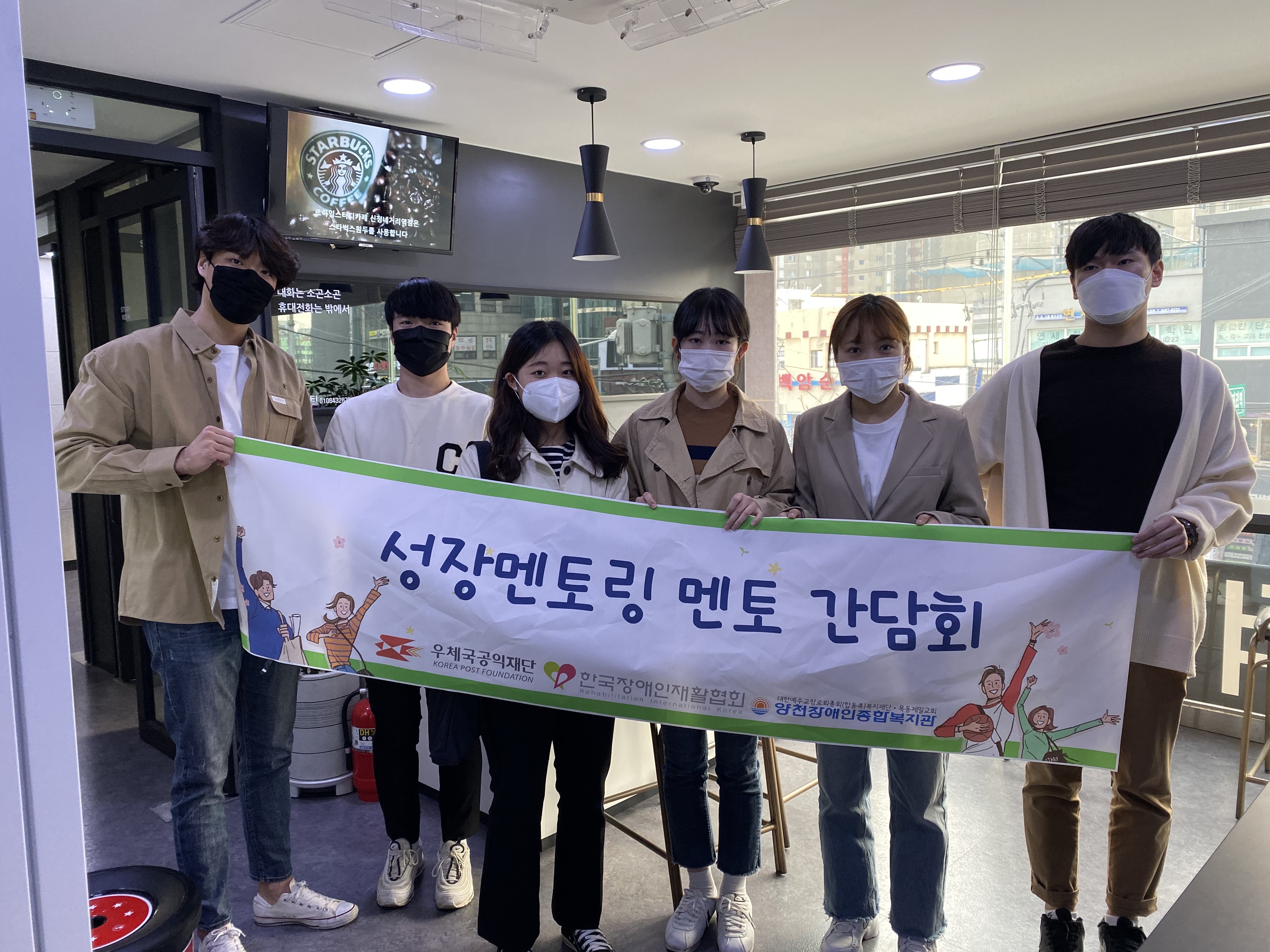 2020년 성장멘토링 1차 멘토 간담회 진행