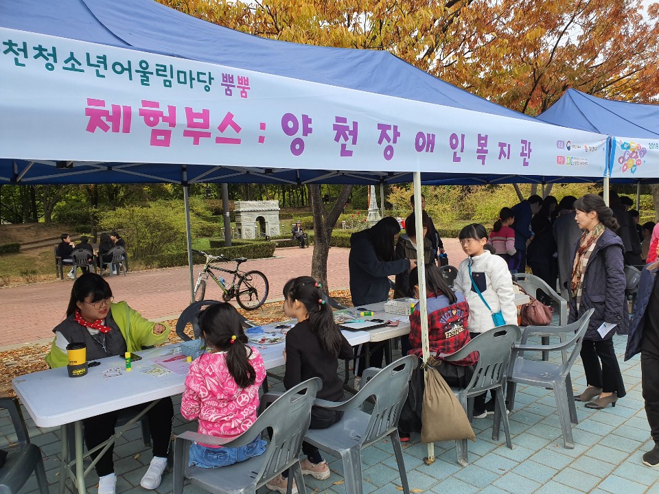 장애비장애청소년통합인권동아리 캠페인 진행